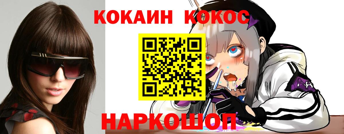Корсаков  Cocaine FishScale  КОКАИН  Вход с VPN  Cocaine Fish Scale 