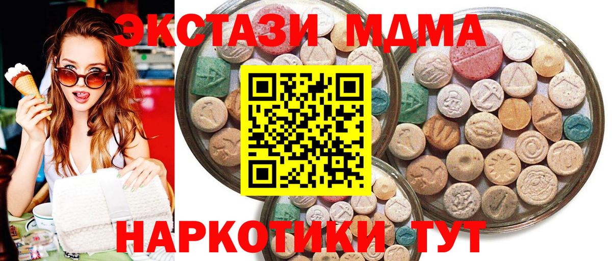 Экстази  Вход с VPN  Ecstasy mix  Корсаков  Экстази 280мг 