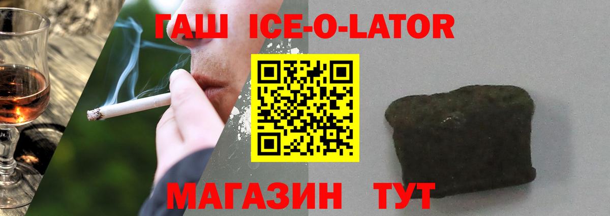 Гашиш Premium  ГАШИШ Premium  Вход с VPN  Корсаков 
