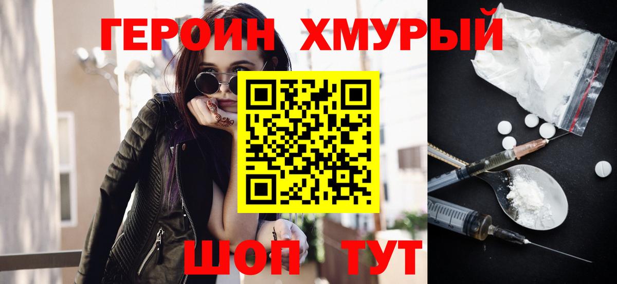 Корсаков  Героин Афган  Вход с VPN 