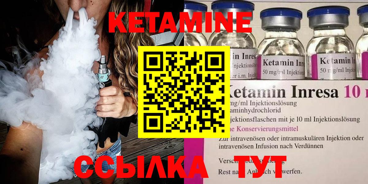 Кетамин ketamine Корсаков