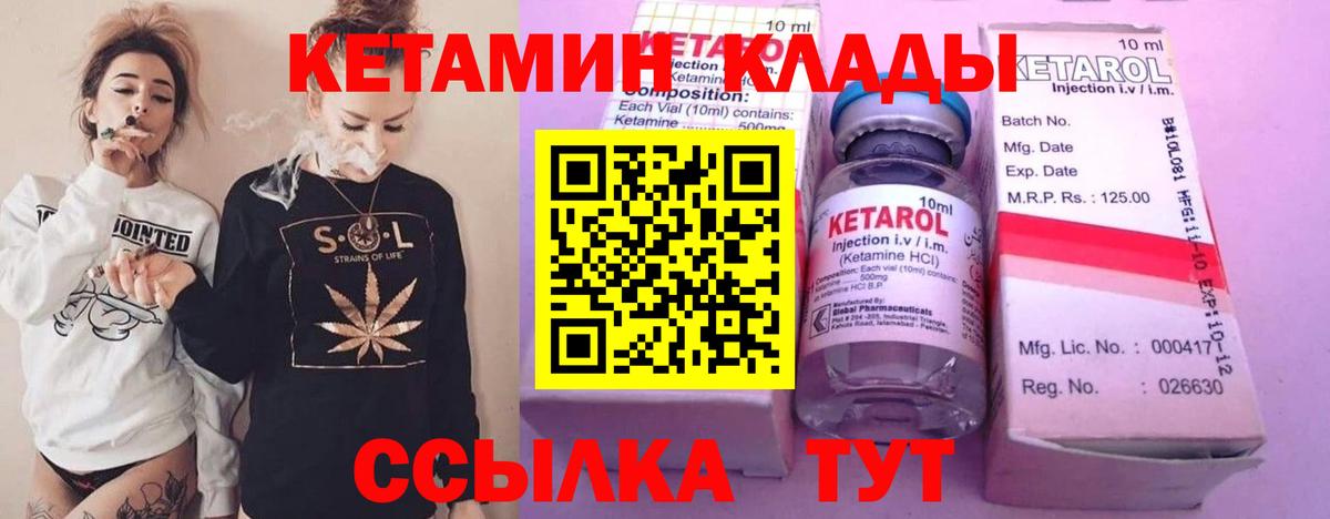 Корсаков  Кетамин VHQ  Вход с VPN  shop какой сайт  Кетамин ketamine 