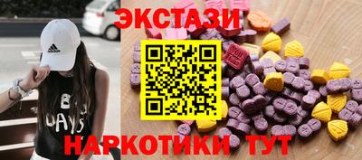 экстази Бугуруслан