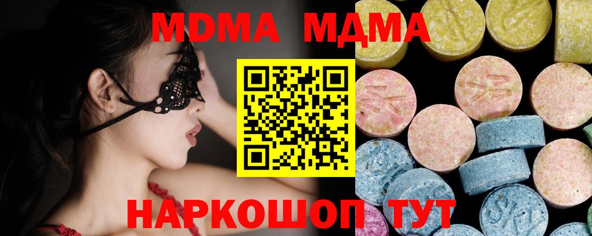 МДМА VHQ Корсаков