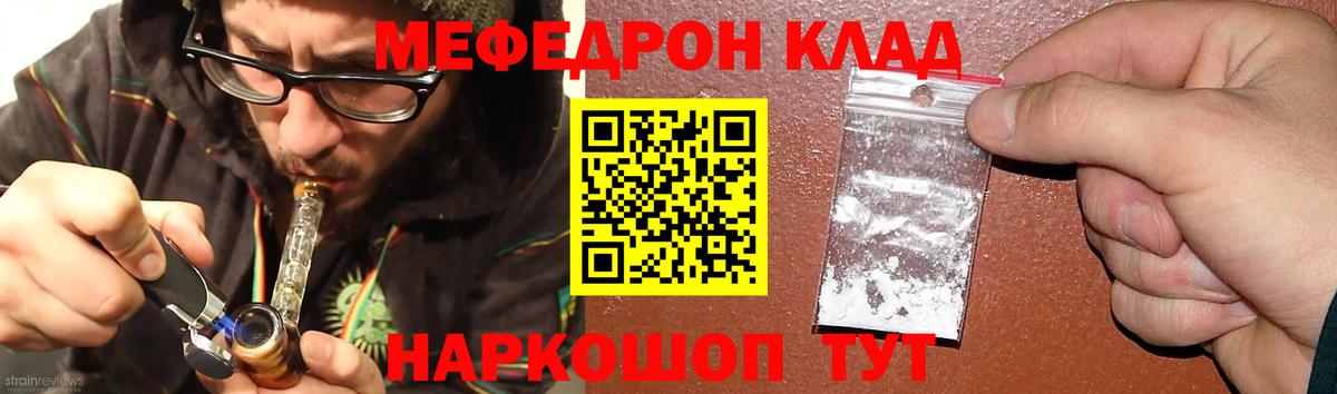 Меф мука Корсаков