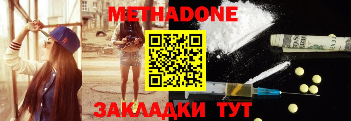 Корсаков  ссылка на мегу ONION  Вход с VPN  Метадон VHQ  Метадон мёд 