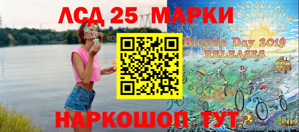 Наркотические марки 1500мкг  Вход с VPN  Корсаков 