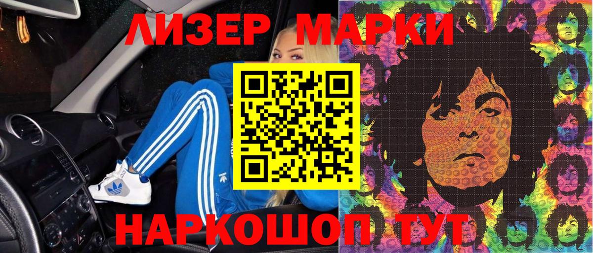 Марки NBOMe 1,5мг Корсаков